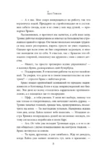 По течению — изображение 5