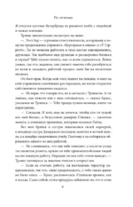 По течению — изображение 6
