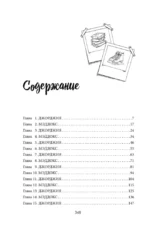 Под звездами — изображение 4