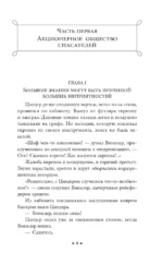 Прыжок в ничто — изображение 4