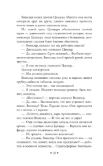 Прыжок в ничто — изображение 5