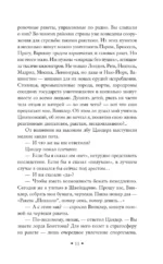 Прыжок в ничто — изображение 6