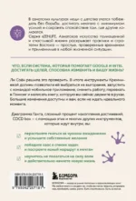 Без паники, у меня есть план. Корейское искусство достигать любых целей в личной жизни и на работе — изображение 3