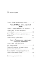 Без паники, у меня есть план. Корейское искусство достигать любых целей в личной жизни и на работе — изображение 4