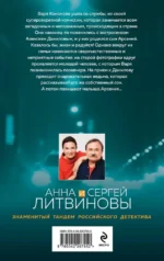 Ведьма приходит по понедельникам — изображение 3