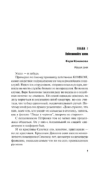 Ведьма приходит по понедельникам — изображение 4
