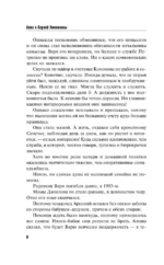 Ведьма приходит по понедельникам — изображение 5