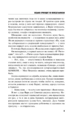 Ведьма приходит по понедельникам — изображение 6