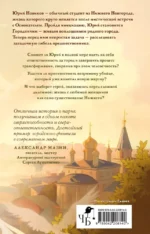 Городничий Нижнего — изображение 3