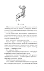 Городничий Нижнего — изображение 4