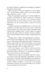 Городничий Нижнего — изображение 5