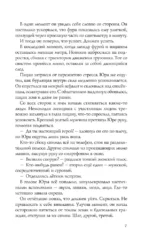 Городничий Нижнего — изображение 6