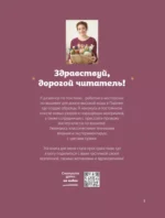 20 игрушек за 30 минут! Вяжем на спицах быстро и легко — изображение 5
