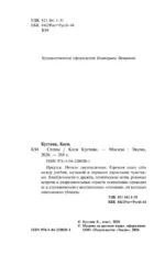 Стены — изображение 5