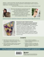Эпоксидный сад. Цветы в украшениях, декоре, мебели — изображение 3