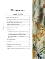 Эпоксидный сад. Цветы в украшениях, декоре, мебели — изображение 5