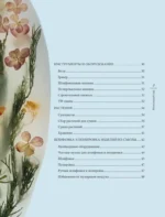 Эпоксидный сад. Цветы в украшениях, декоре, мебели — изображение 6