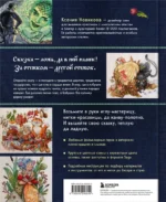 Вышивка крестом в тридевятом царстве. Кот Баюн, Хозяйка Медной горы и другие герои русских сказок — изображение 3