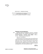 Вышивка крестом в тридевятом царстве. Кот Баюн, Хозяйка Медной горы и другие герои русских сказок — изображение 5