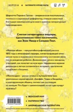 Жёлтые обои. Женландия — изображение 3