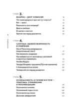 Я не робот. Как с помощью йоги перестать жить на автопилоте — изображение 5