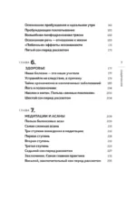 Я не робот. Как с помощью йоги перестать жить на автопилоте — изображение 6