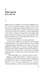 Гнездование — изображение 6