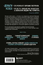 Миллионер с хорошей кармой. Как найти предназначение и построить свой бренд — изображение 3