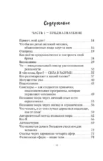 Миллионер с хорошей кармой. Как найти предназначение и построить свой бренд — изображение 4