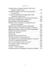 Миллионер с хорошей кармой. Как найти предназначение и построить свой бренд — изображение 6