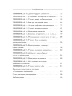 Осознанные отношения. 25 привычек для пар, которые помогут обрести настоящую близость — изображение 5