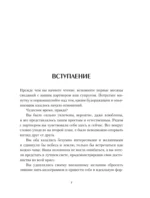 Осознанные отношения. 25 привычек для пар, которые помогут обрести настоящую близость — изображение 6