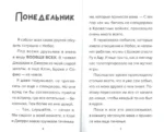 Дневник Бекона из Роблокс. Минута славы. Книга 4 — изображение 4