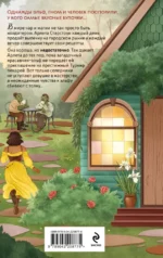 Братство пекарей и магов — изображение 3