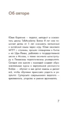 Истории из Minecraft на английском. Читаем с удовольствием и повышаем уровень (А1) — изображение 6