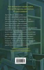 Музейный переполох — изображение 3