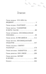 Музейный переполох — изображение 4