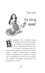 Музейный переполох — изображение 5