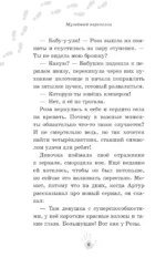 Музейный переполох — изображение 6