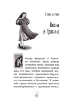 Призрак Луна-парка — изображение 5