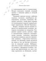 Призрак Луна-парка — изображение 6
