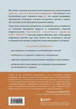 Успокоить тревожный мозг. Нейропсихологические техники для освобождения от тревоги и самокритики — изображение 3