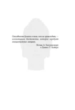Успокоить тревожный мозг. Нейропсихологические техники для освобождения от тревоги и самокритики — изображение 4