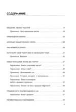 Успокоить тревожный мозг. Нейропсихологические техники для освобождения от тревоги и самокритики — изображение 6