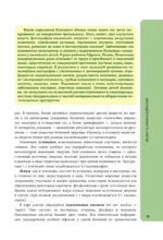 Анатомия для школьников. Пособие для учеников химико-биологических классов и абитуриентов естественно-научных направлений — изображение 15