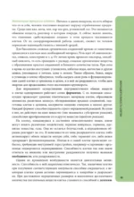 Анатомия для школьников. Пособие для учеников химико-биологических классов и абитуриентов естественно-научных направлений — изображение 17