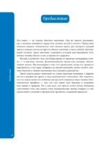 Анатомия для школьников. Пособие для учеников химико-биологических классов и абитуриентов естественно-научных направлений — изображение 8