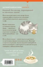Дни хлеба, супа и котов — изображение 3