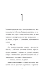 Дни хлеба, супа и котов — изображение 4