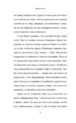 Дни хлеба, супа и котов — изображение 5